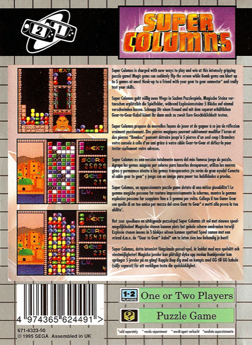 Super Columns — box-2D-back (EU)
