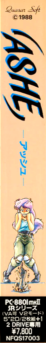 'ashe — box-2D-side (JP)