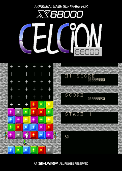 Celcion 68000 box art