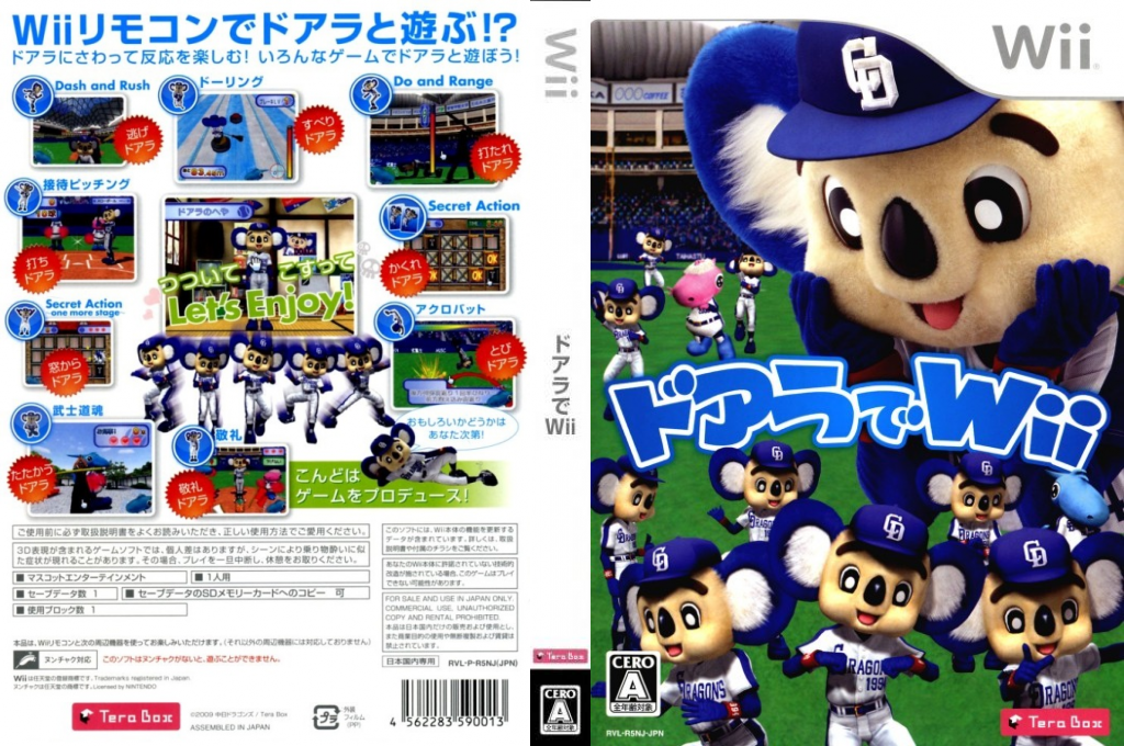 Doala De Wii — box-texture (JP)