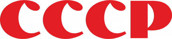 CCCP — wheel-hd (WOR)