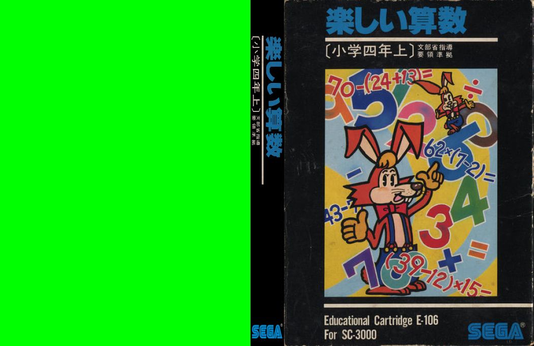 Tanoshii Sansuu — box-texture (JP)