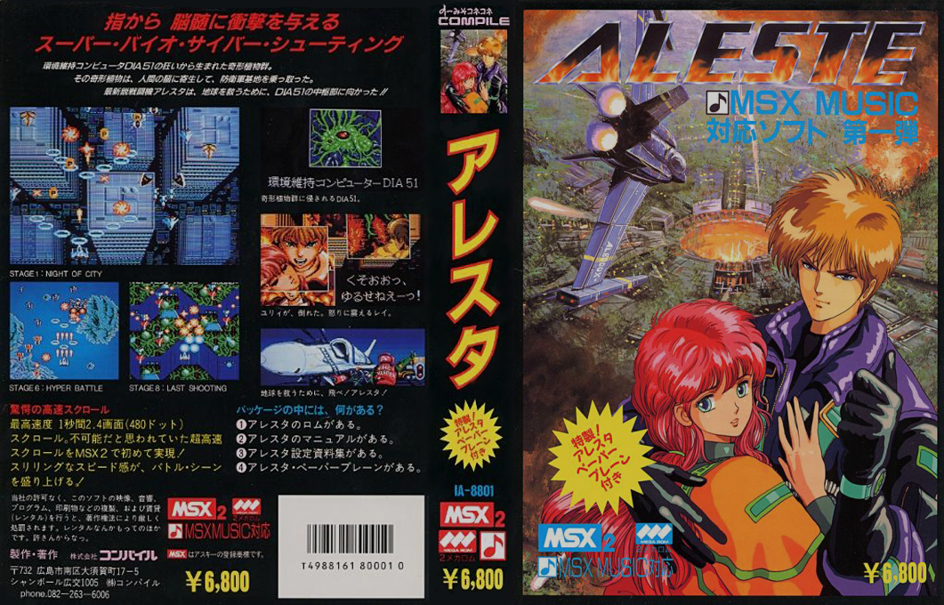 Aleste — box-texture (JP)