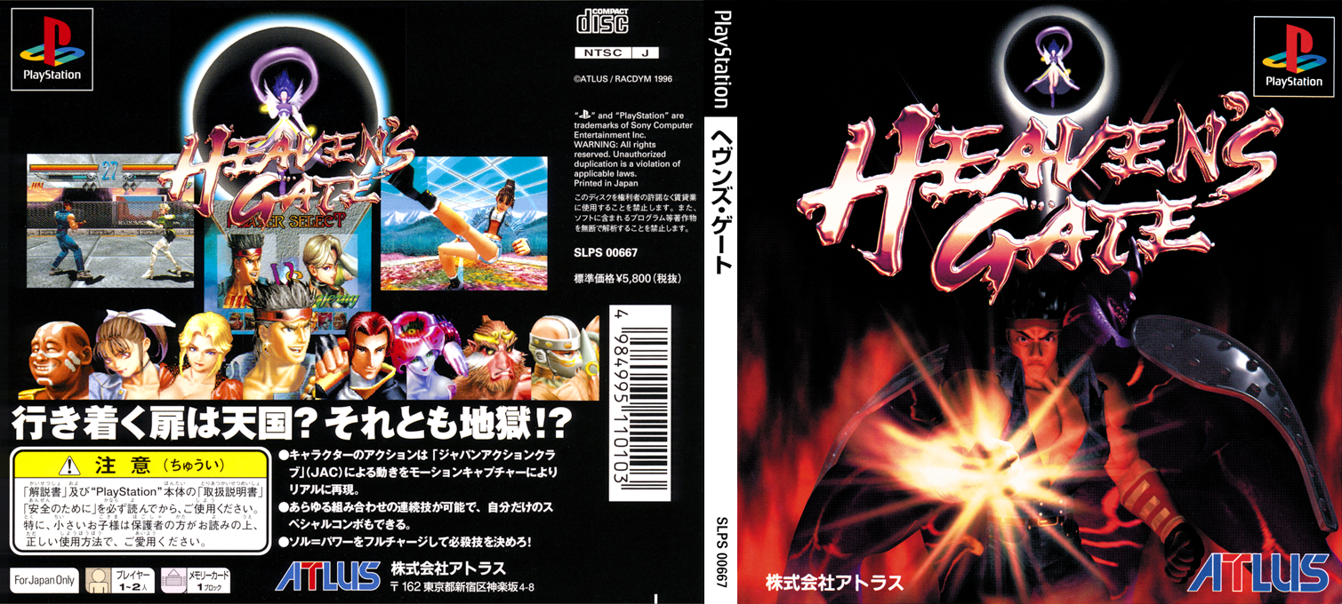 Heaven's Gate — box-texture (JP)