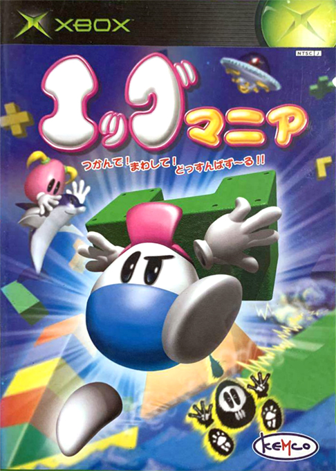 Egg Mania - Tsukande! Mawashite! Dossun Puzzle!! — box-2D (JP)