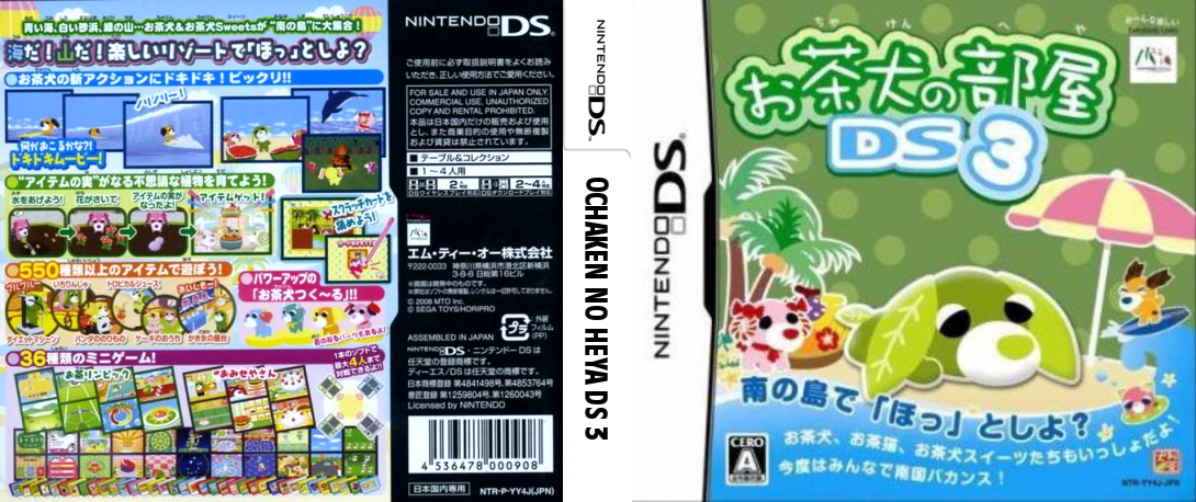Ochaken no Heya DS 3 — box-texture (JP)