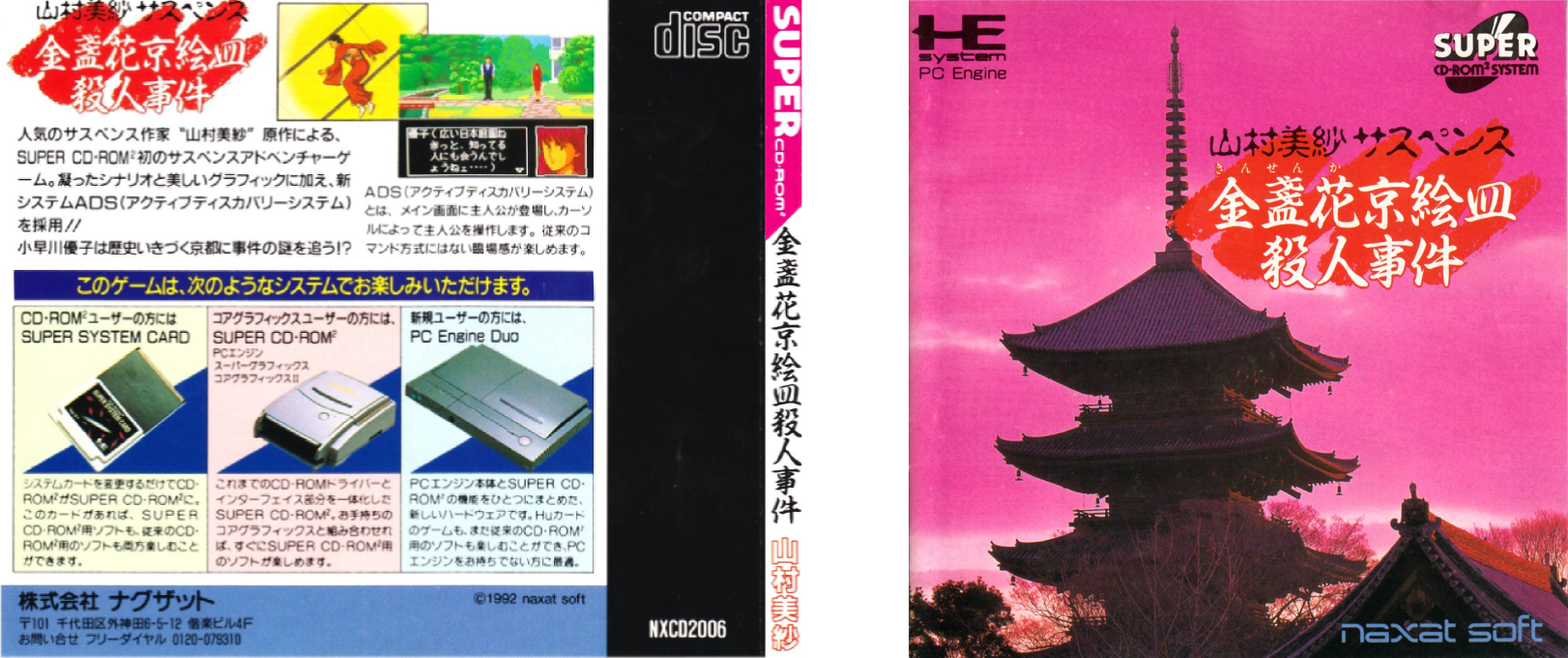 Yamamura Misa Suspense - Kinsenka Kyouezara Satsujin Jiken — box-texture (JP)
