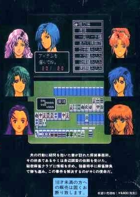 Dial Q O Mawase! — box-scan (JP)