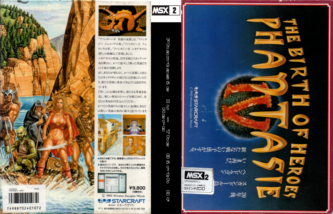 Phantasie 4 - The Birth Of Heroes — box-texture (JP)