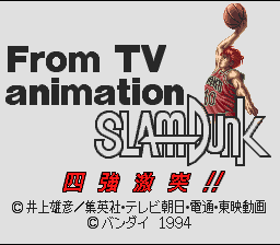 From Tv Animation Slam Dunk - Yonkyou Gekitotsu!! — sstitle (JP)
