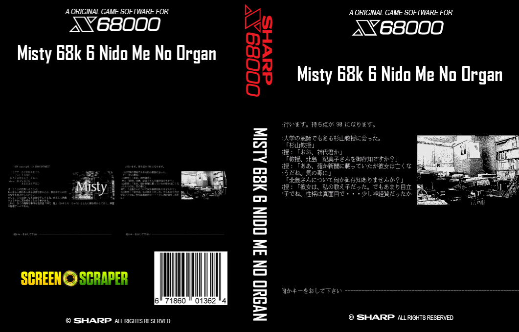 Misty 68k 6 Nido Me No Organ — box-texture (SS)