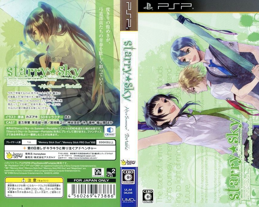 Starry Sky - After Summer Portable - Etsuran Shite Please - Etsu Plea 2 — box-texture (JP)