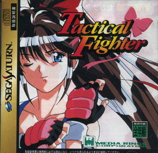 Tactical Fighter — box-scan (JP)