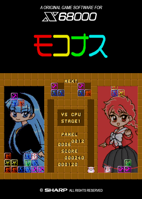 Mokonasu box art
