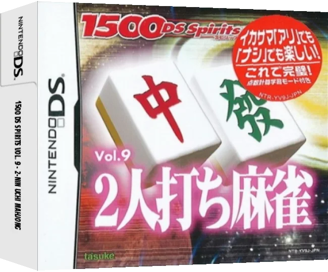 1500 DS Spirits Vol. 9 - 2-nin Uchi Mahjong — box-3D (JP)