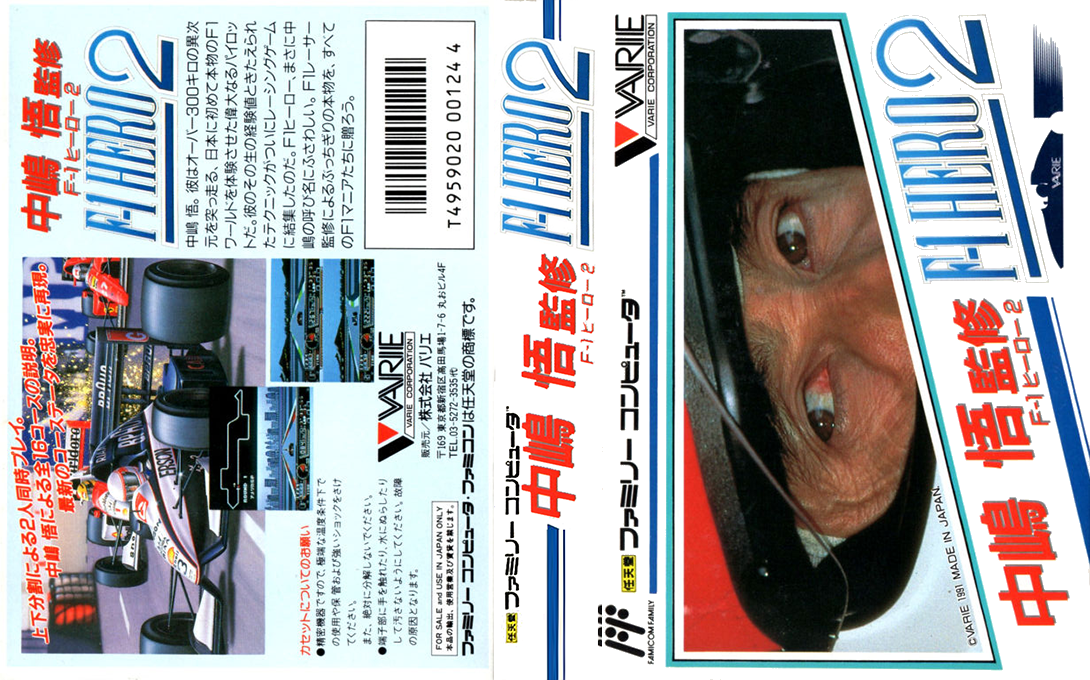 Nakajima Satoru - F-1 Hero 2 — box-texture (JP)