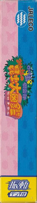Get Chuu Club - Minna No Konchuu Daizukan — box-2D-side (JP)