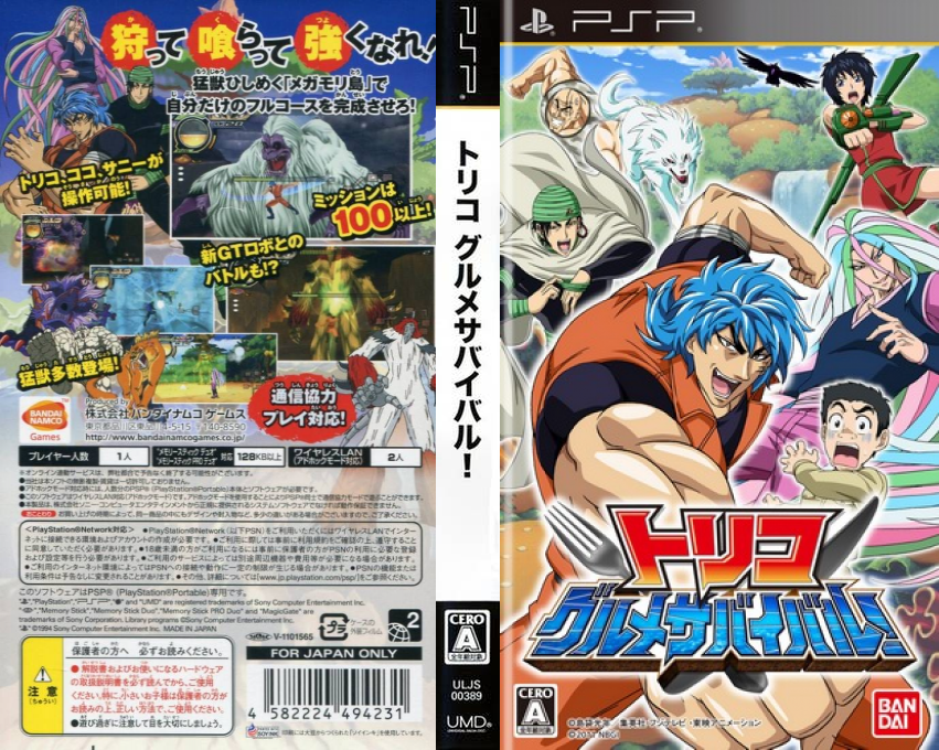 Toriko - Gourmet Survival — box-texture (JP)