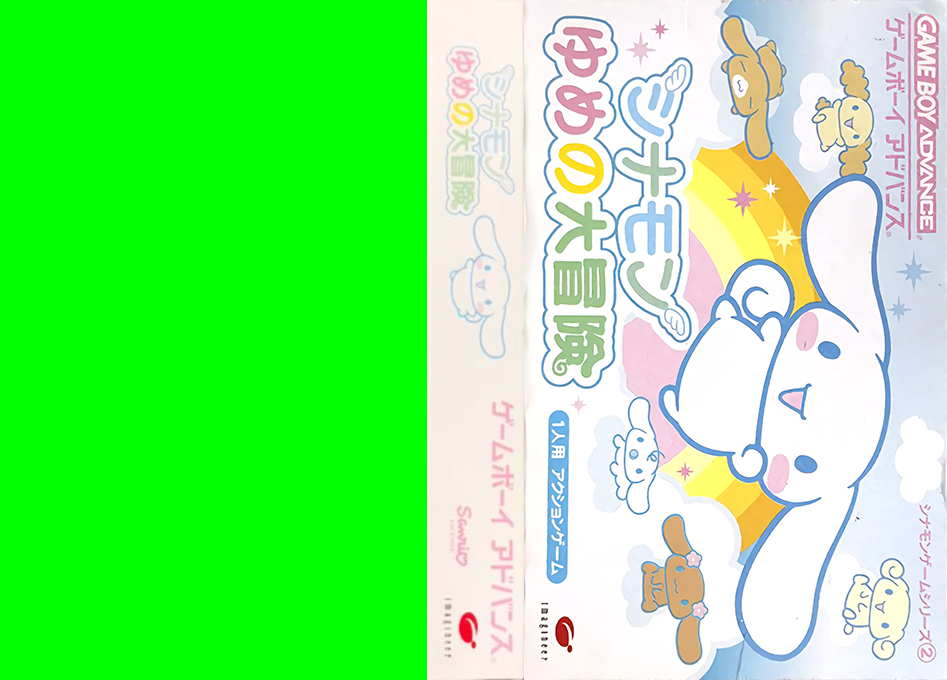 Cinnamon - Yume no Daibouken — box-texture (JP)