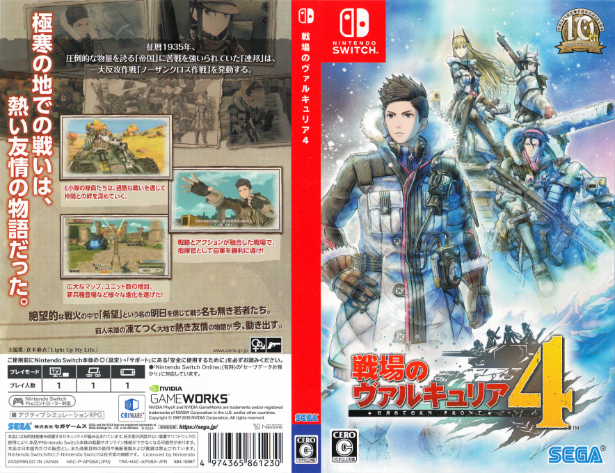 Senjou No Valkyria 4 — box-texture (JP)