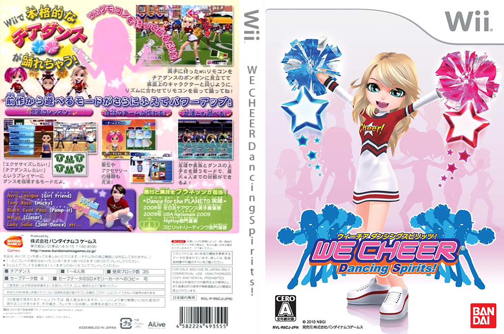 We Cheer 2 — box-texture (JP)