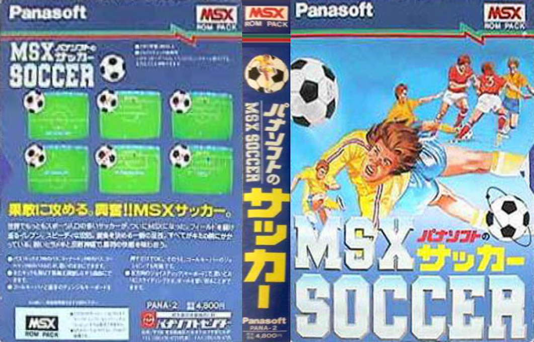 Msx Soccer — box-texture (JP)