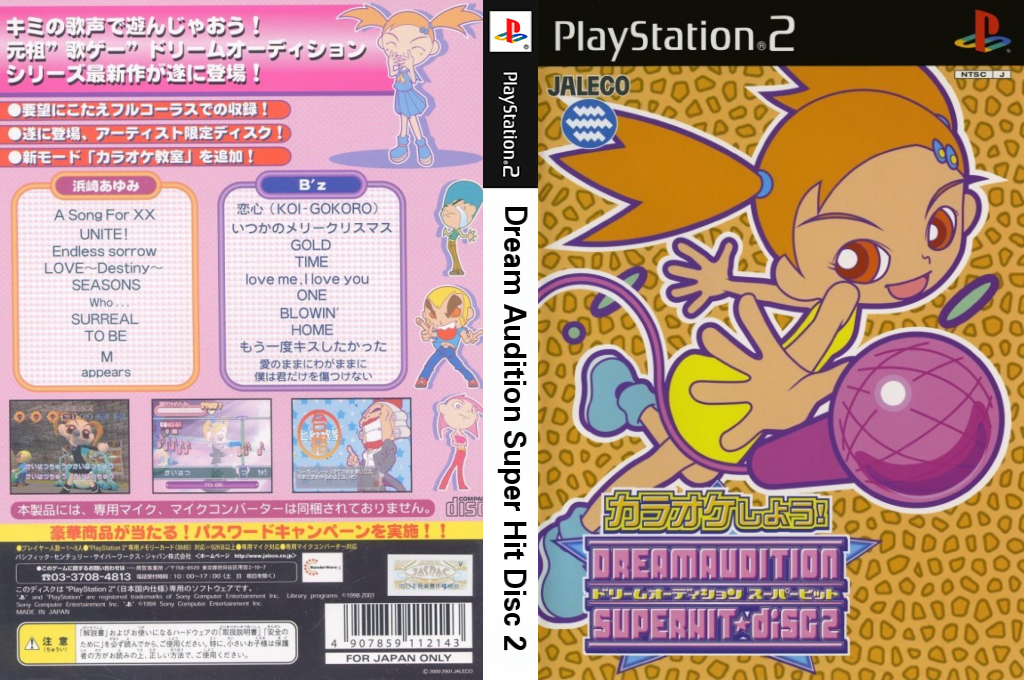 Dream Audition Super Hit Disc 2 — box-texture (JP)