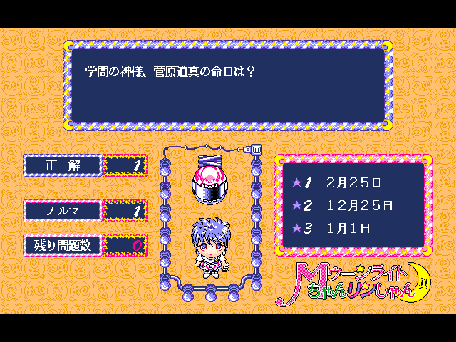 Moonlight-chan Rin shan — ss (JP)