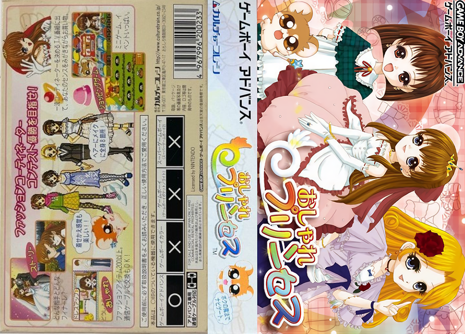 Oshare Princess — box-texture (JP)