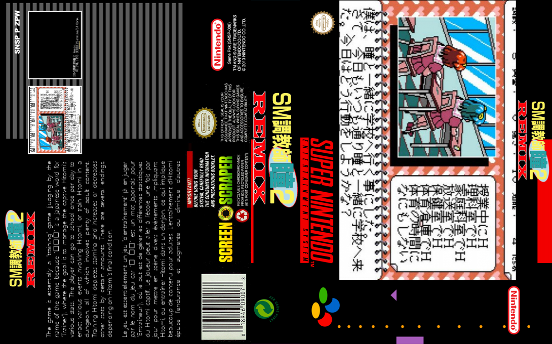 Sm Choukyoushi Hitomi Vol. 2 Remix — box-texture (SS)