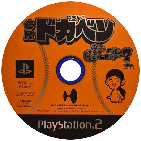 Pachitte Chonmage Tatsujin 7 - Cr Pachinko Dokaben — support-texture (JP)