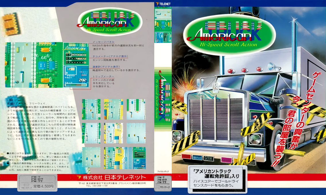American Truck — box-texture (JP)