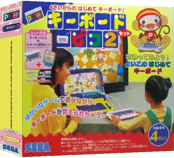Keyboard Pico 2 - Sawattemiyou! Yoiko no Hajimete Keyboard — box-3D (JP)