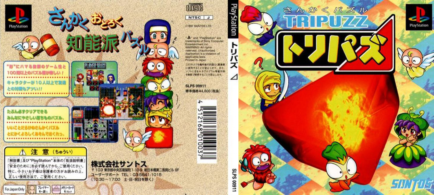 Tripuzz — box-texture (JP)