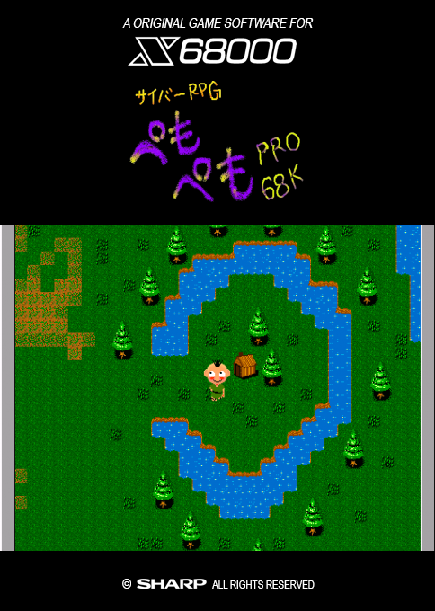 Cyber Rpg Pemo Pemo Pro-68k box art
