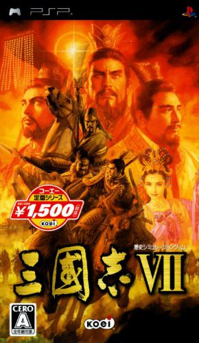 Sangokushi VII box art