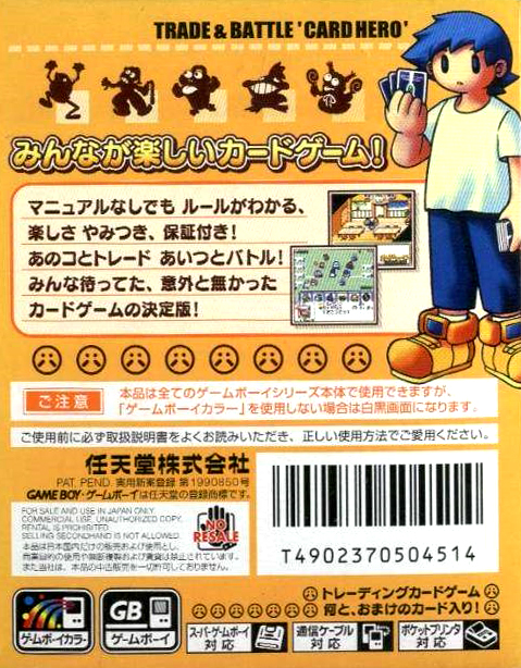 Trade & Battle Card Hero — box-2D-back (JP)
