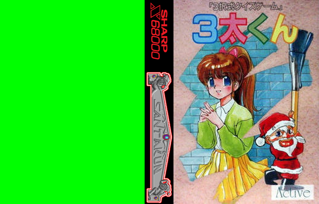 Santakun — box-texture (JP)