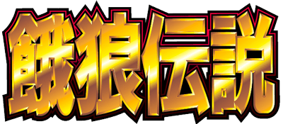 Karou Densetsu Honban — wheel (WOR)