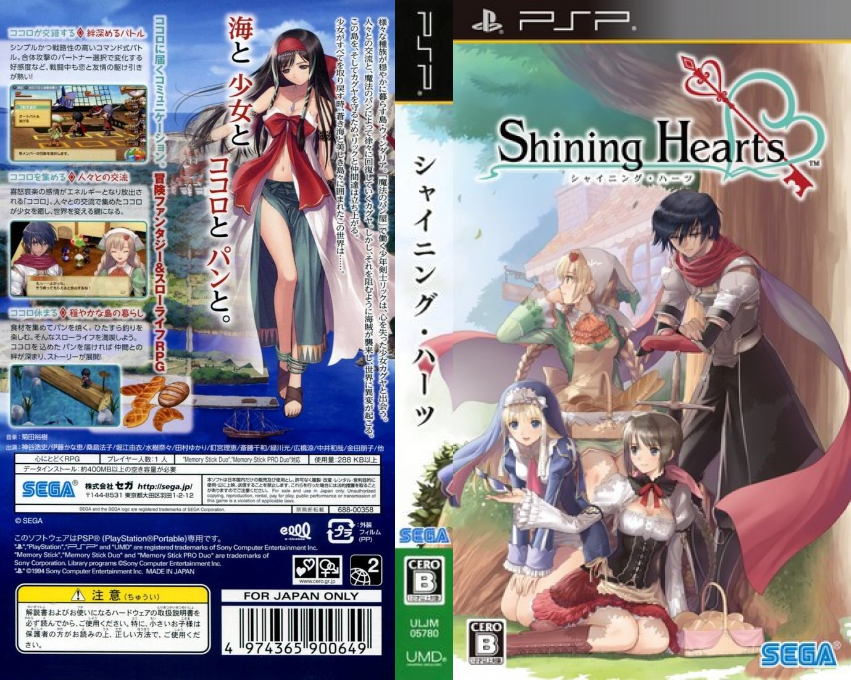 Shining Hearts — box-texture (JP)