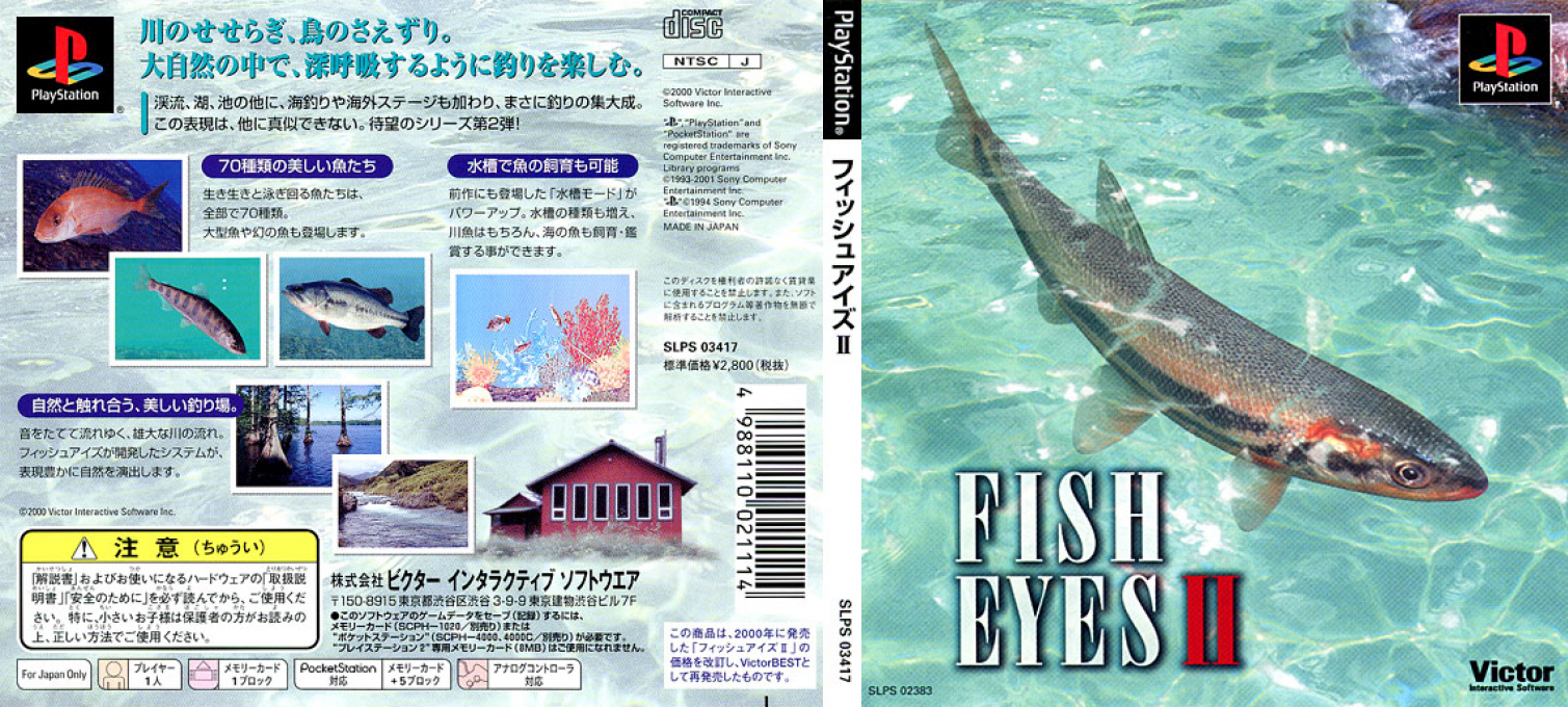 Fish Eyes 2 — box-texture (JP)