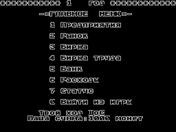 Businessman — ss (WOR)