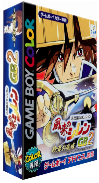 Fushigi no Dungeon - Fuurai no Shiren GB 2 - Sabaku no Majou — box-3D (JP)