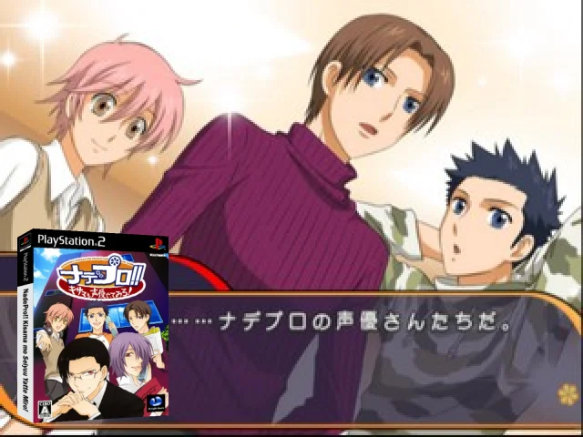 NadePro!! Kisama mo Seiyuu Yatte Miro! — mixrbv2 (JP)