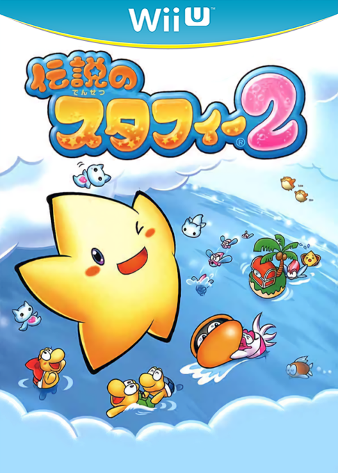Densetsu no Stafy 2 box art