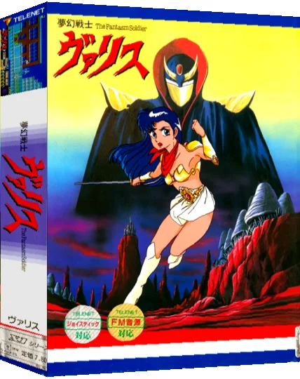 Mugen Senshi Valis — box-3D (JP)