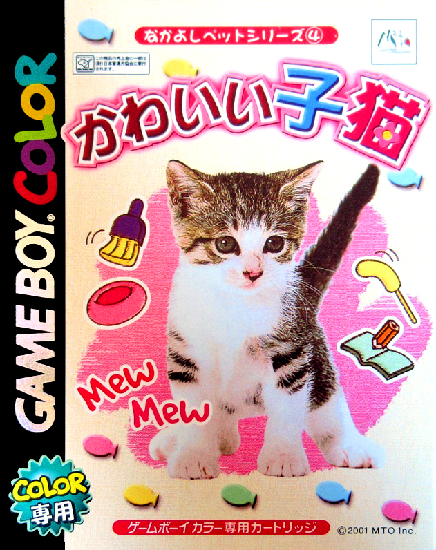 Nakayoshi Pet Series 4 - Kawaii Koneko box art