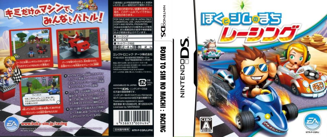 Mysims Racing — box-texture (JP)