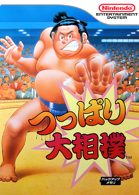 Tsuppari Oozumo box art