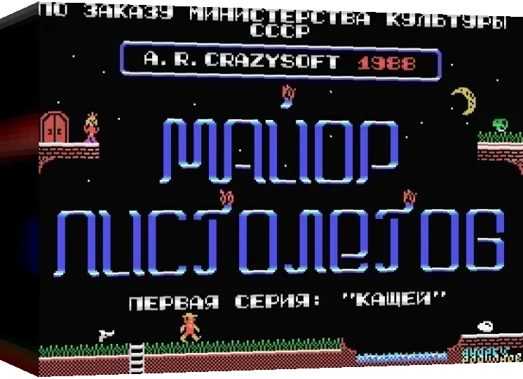 Major 1. Maliop Nuctorejog — box-3D (WOR)